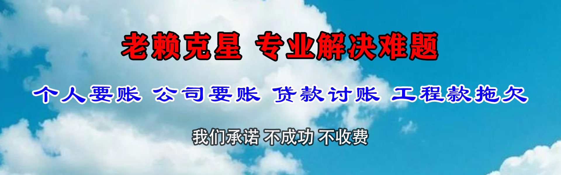 台江收债公司