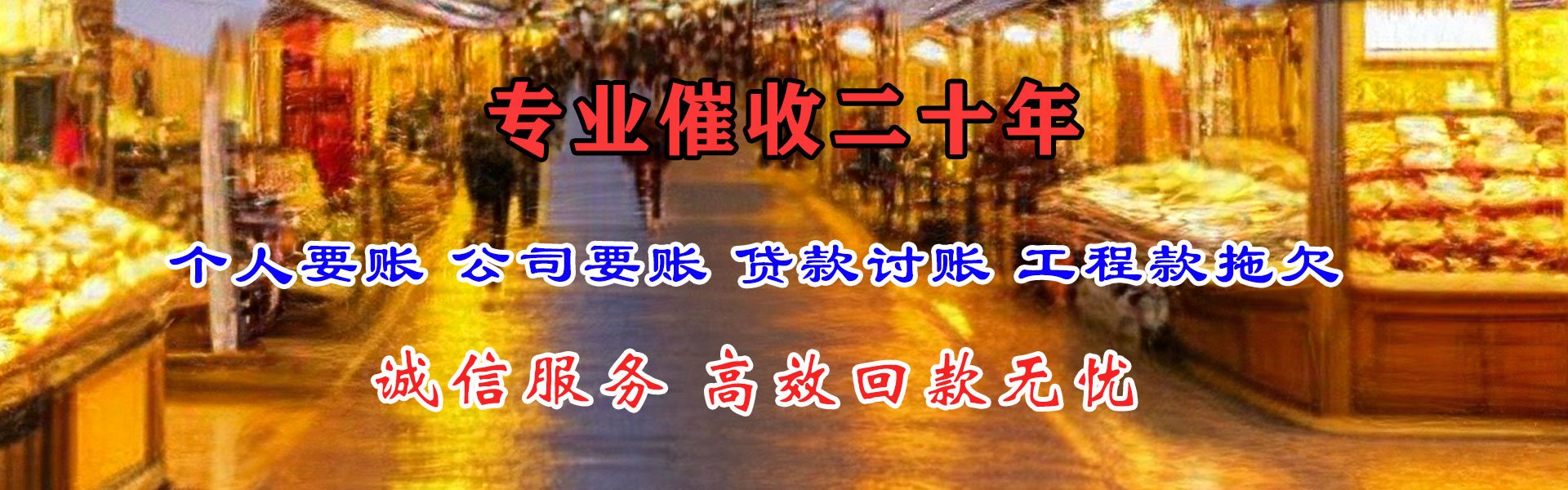 台江清债公司